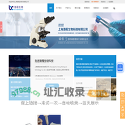 Biochem，greiner代理，全自动封膜仪，国产离心机-上海渤程生物科技有限公司