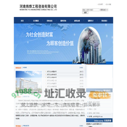 河南炜烨工程咨询有限公司