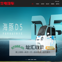 山东牛电汽车科技有限公司
