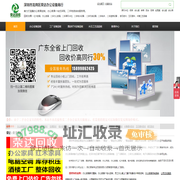 深圳办公家具回收|红木家具回收|办公设备回收_荣达