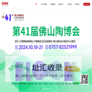 中陶城_中国陶瓷城集团-佛山中国陶瓷城集团有限公司