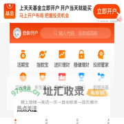 天天基金