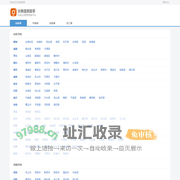 分类信息助手