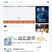 羲和极客