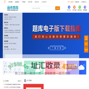 首页 - 涵考教育