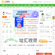 医学教育网-正保旗下大型医学考试网站！