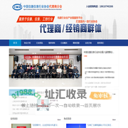 中国仪器仪表行业协会代理商分会