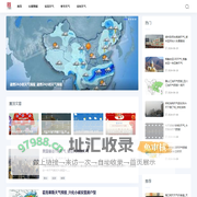 翁新天气网-实时温度监控与预报资讯_历史天气_长期预报