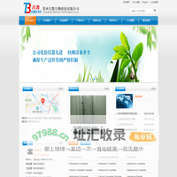 常州百凯生物科技有限公司