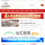 东方企业创新发展中心_东方企业创新发展中心