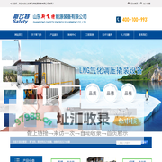压力容器-斯飞特压力容器-创新科技压力容器-山东斯飞特能源装备有限公司