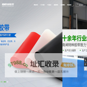 硅胶板生产厂家_提供木工用|玻璃用|防静电|耐高温硅胶板定制与批发_江阴市南闸特种胶带有限公司