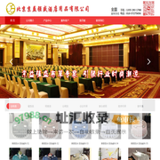 北京京益强盛酒店用品有限公司
