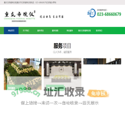 重庆石桥铺殡仪馆|重庆市石桥铺殡仪馆电话：023-68660679|石桥铺火葬场