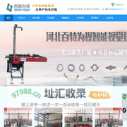 【冲床智能视觉送料机,源头实力厂家,支持非标定制_百特为视官网】