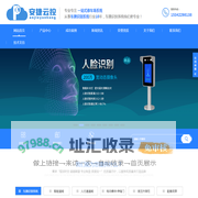 安捷云控-智能停车场管理系统 车牌识别 道闸 伸缩门 悬浮门 升降柱 全高闸 三辊闸 摆闸 翼闸