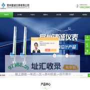 卫生级磁翻板液位计-PVC玻璃管液位计-防腐浮球液位计-常州建诚仪表有限公司