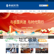 长春建筑学院