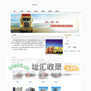首页--杭州鼎鸿物流网 杭州至福建货运专线 二十年专业经营