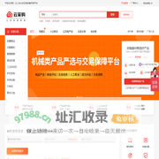 山东开创互联网有限公司开创云采购 - 优质的机械设备批发采购平台、B2B机械设备网