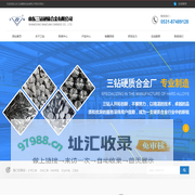 山东硬质合金|济南硬质合金|非标异型耐磨硬质合金|矿用工具|石油工具|农业机械-山东三钻硬质合金有限公司