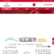 欧米茄售后维修服务中心-欧米茄维修保养中心服务-Omega