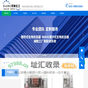 南京佰维生物工程有限公司