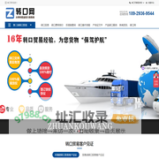 转口贸易-转口贸易流程-规避反倾销-转口网