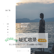 secret bone_异骨