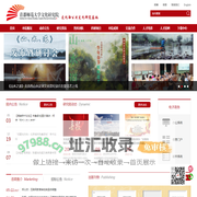首都师范大学文化研究院