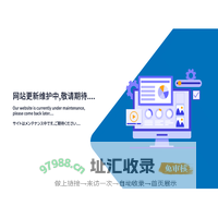 上海恩梯梯数据晋恒软件有限公司