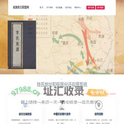 家族姓氏联盟网