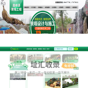 长春市晟峰源景观工程有限公司