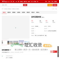 【金华亿都建材城,店铺,门面,店面出租•出售•租赁价格信息】-金华商铺网-房天下