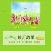 捷怡园艺