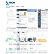 精选299套个人简历模板【免费下载|word可编辑】- 精品简历模板网
