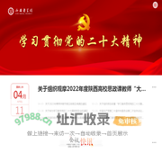 学习贯彻党的二十大精神