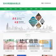 PVC塑钢瓦，PVC防腐瓦，复合塑料瓦—常州市明源建材有限公司