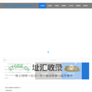 重庆百吉速康科技发展有限公司