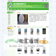 桐乡市铖枫海绵有限公司 白色普通海绵、黑色普通海绵、白色阻燃海绵、黑色阻燃海绵、EVA-纺织网 纺织网