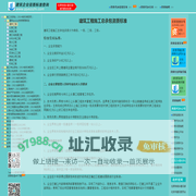 2022年最新建筑资质标准_2021年建筑资质新标准_2020年建筑资质新标准_建筑业资质新标准-企业资质标准查询