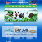 洪湖市活水虾蟹养殖专业合作社