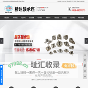 不锈钢精密铸造-铸件加工-带座轴承-外球面轴承座厂家-常州精达轴承座