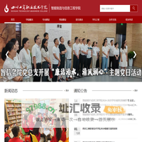 智能制造与信息学院