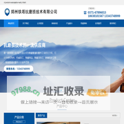 郑州铁塔抗磨损技术有限公司