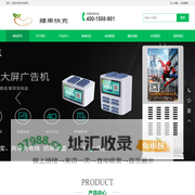 共享充电宝-共享充电线-酒店扫码充电器-蓝牙充电线-餐牌收纳共享充电线-腰果快充-美乎共享