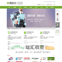 网站建设_定制建站_模版建站_手机网站_微信网站-源信志本-国内领先互联网应用服务提供商（www.yxzb.cc）