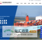 天津达伦国际货运代理有限公司-海运、陆运、空运为一体的综合性国际货运代理企业