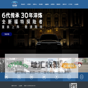 南京福联汽车贸易有限公司
