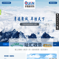 不锈钢批发,铸铁,不锈钢代理批发价格,精密机械加工,江苏求精不锈钢,江苏求精新材料